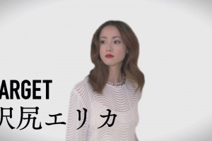 ニフティの沢尻エリカCM出演交渉動画があまりにも酷すぎて・・・