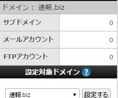 エックスサーバーでサブドメインも日本語にする方法